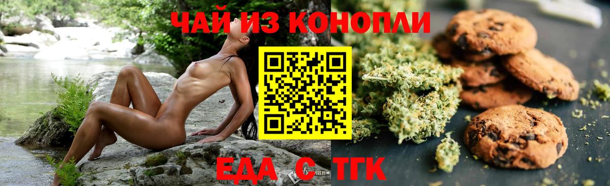 Canna-Cookies марихуана Зеленокумск