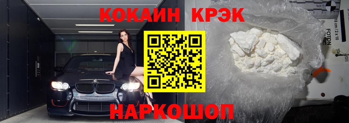 Cocaine 99%  Кокаин Перу  Зеленокумск  Вход с VPN 