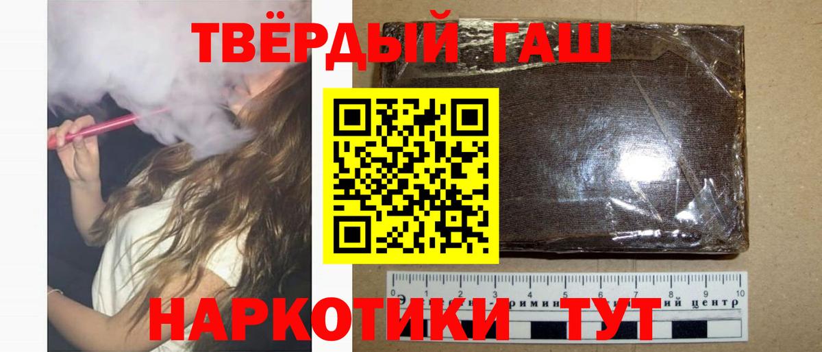 ГАШИШ hashish Зеленокумск