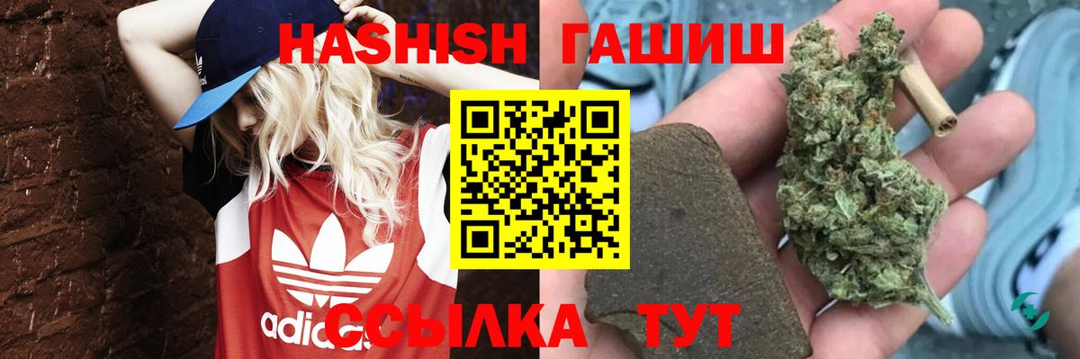 Зеленокумск  ГАШИШ  Вход с VPN  ГАШИШ AMNESIA HAZE  Гашиш ice o lator 