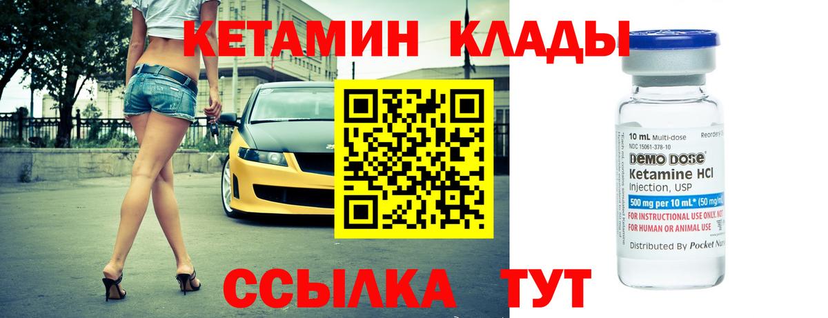 Кетамин ketamine  Вход с VPN  Кетамин ketamine  Зеленокумск 