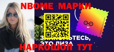 марки nbome Кумертау
