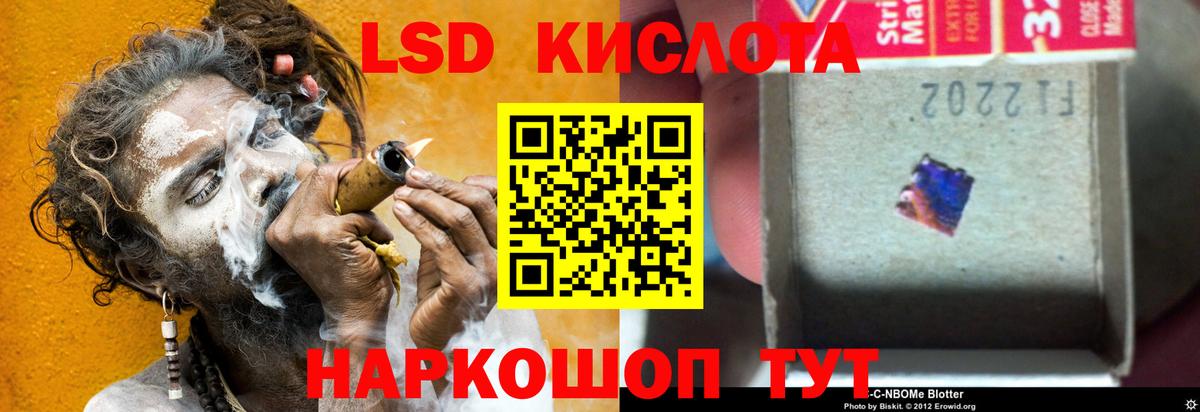 Лсд 25 экстази ecstasy  Вход с VPN  Зеленокумск  Лсд 25 экстази кислота 