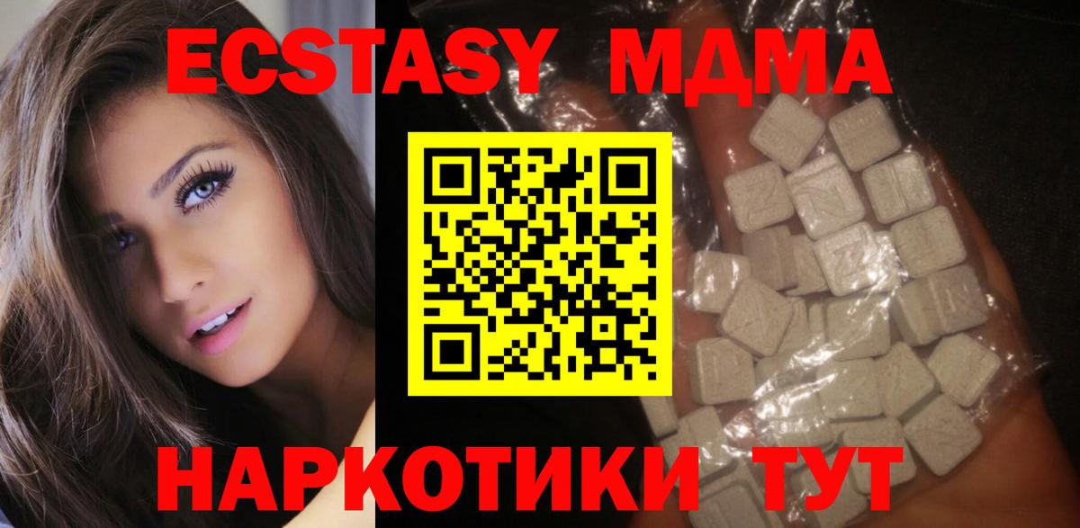 МДМА Molly  MDMA VHQ  Зеленокумск  MDMA  Вход с VPN 