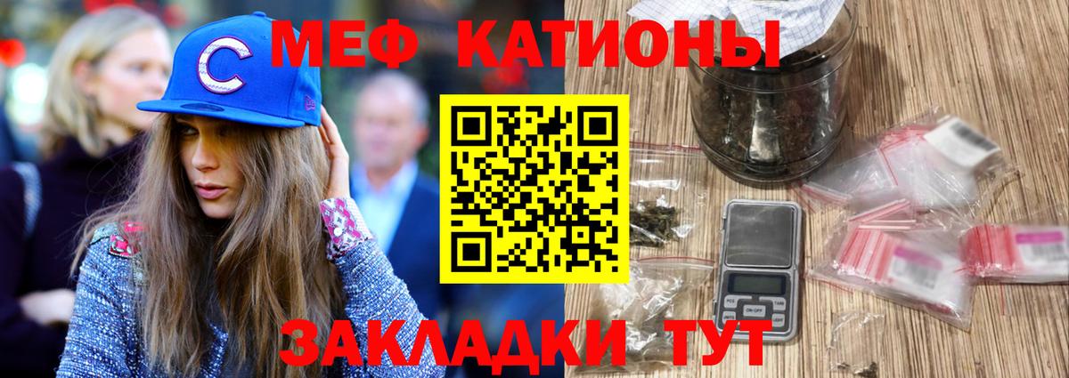 Зеленокумск  МЕФ кристаллы  Вход с VPN 