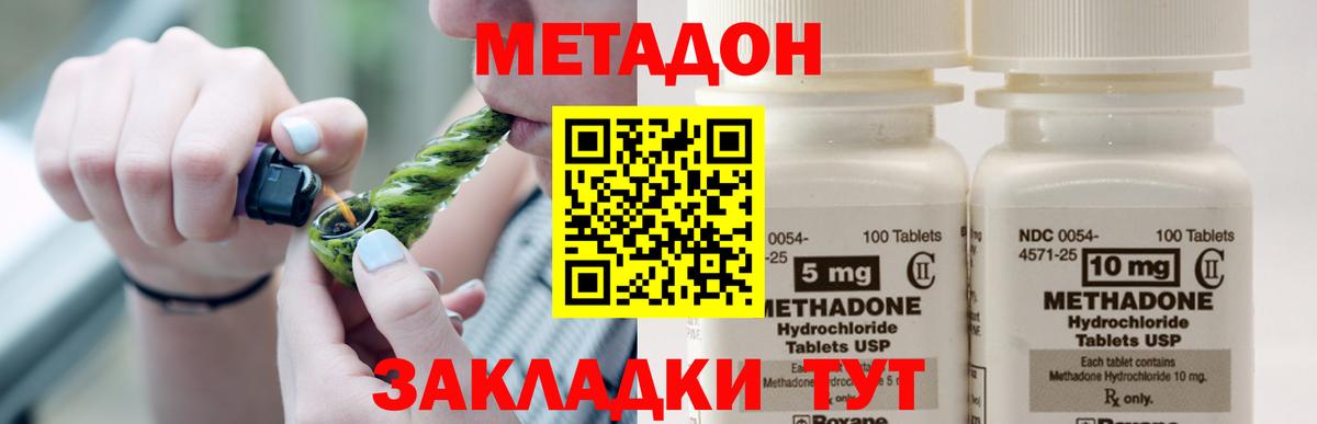 Зеленокумск  Метадон мёд  Метадон methadone  Вход с VPN 