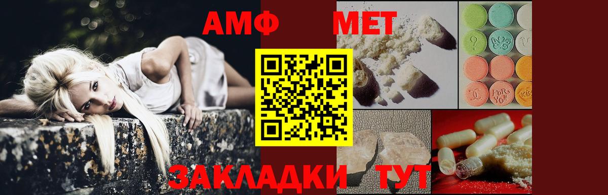 Метамфетамин Methamphetamine Зеленокумск