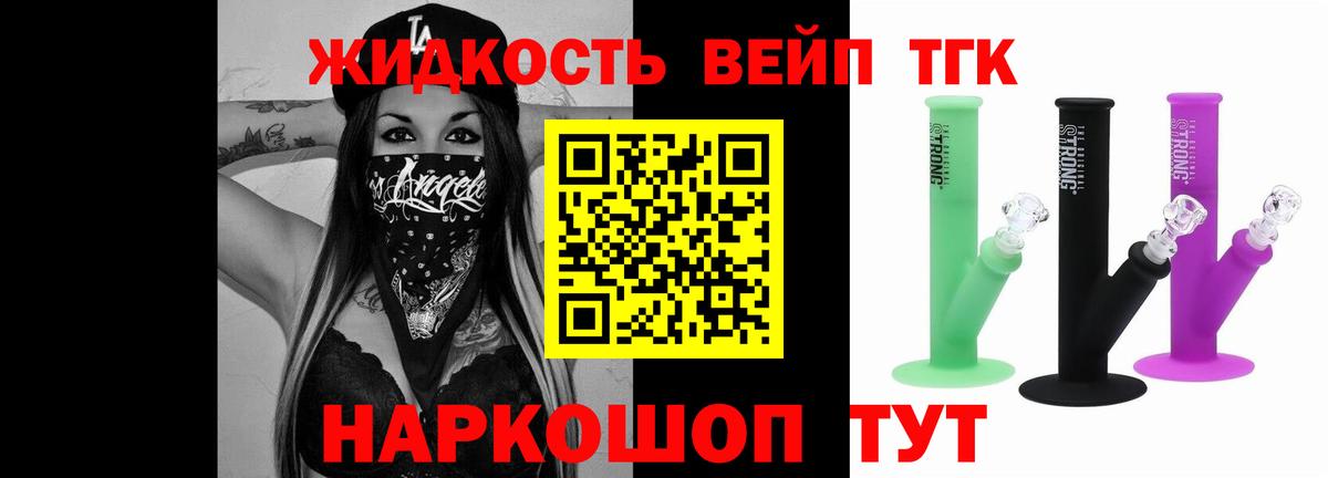 ТГК гашишное масло  Вход с VPN  ТГК THC oil  Зеленокумск 