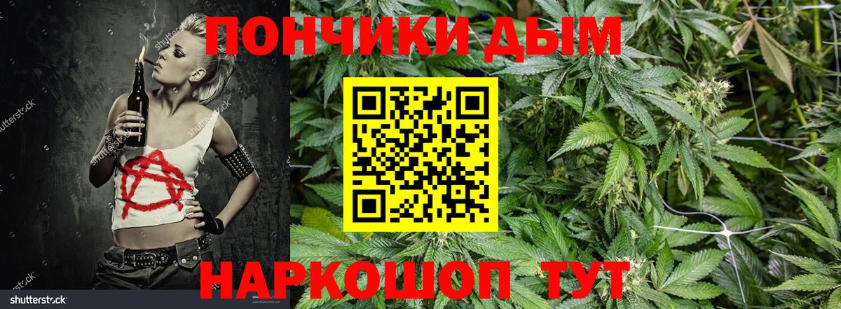 Бошки марихуана ГИДРОПОН  Вход с VPN  МАРИХУАНА тримм  Зеленокумск  Бошки Шишки White Widow 